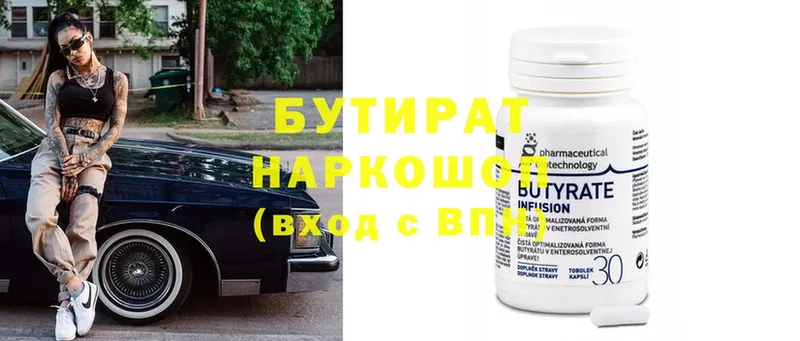 БУТИРАТ GHB  где можно купить наркотик  Игра 