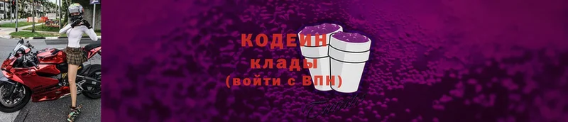 Кодеин Purple Drank  Игра 